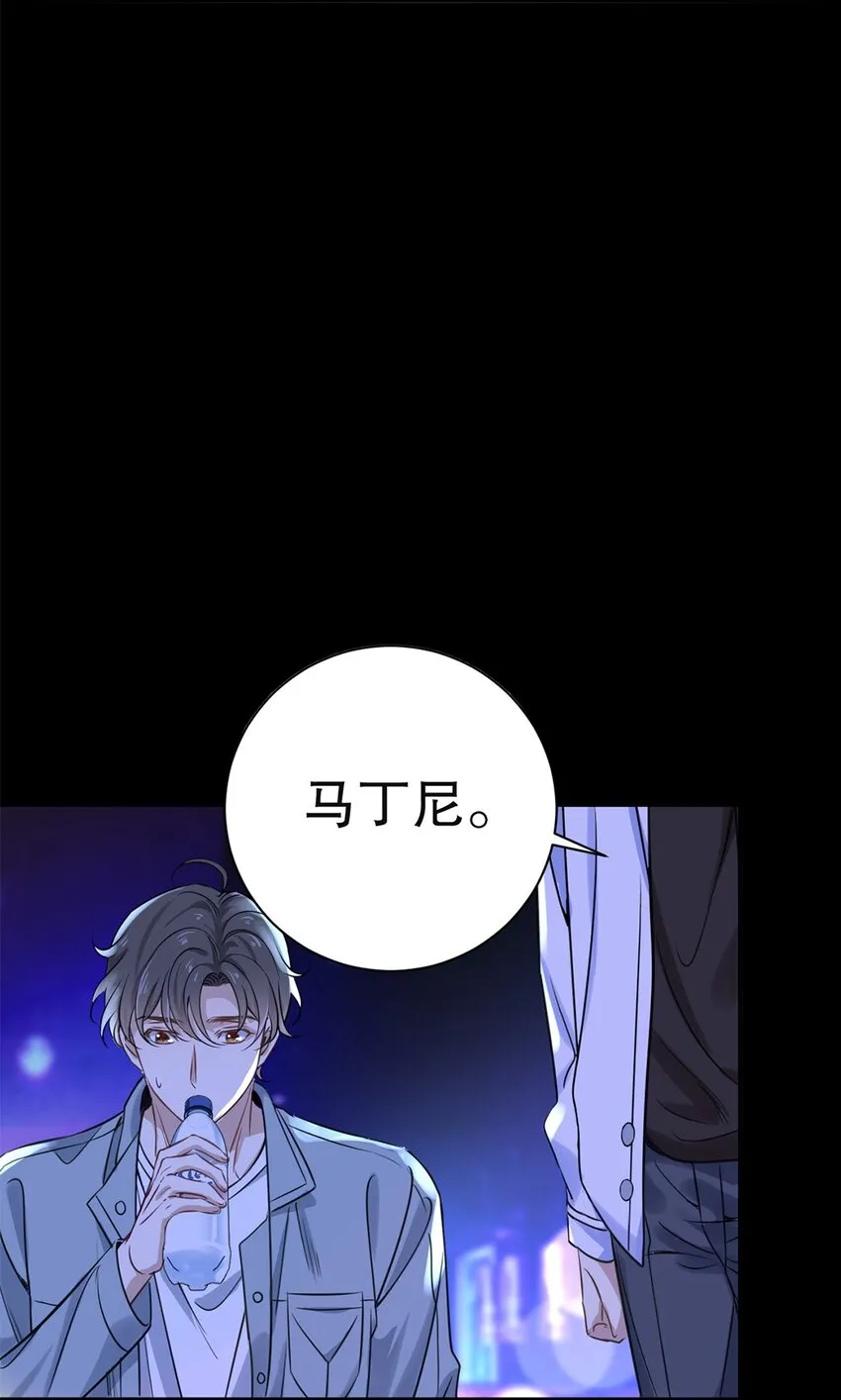 01 第一话 男神降临 第25页