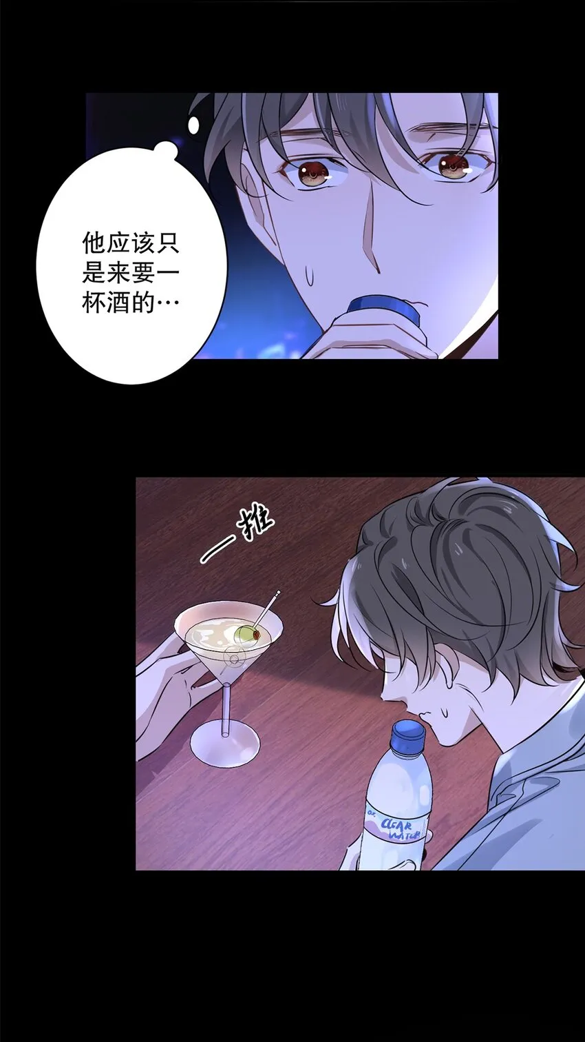 01 第一话 男神降临 第26页