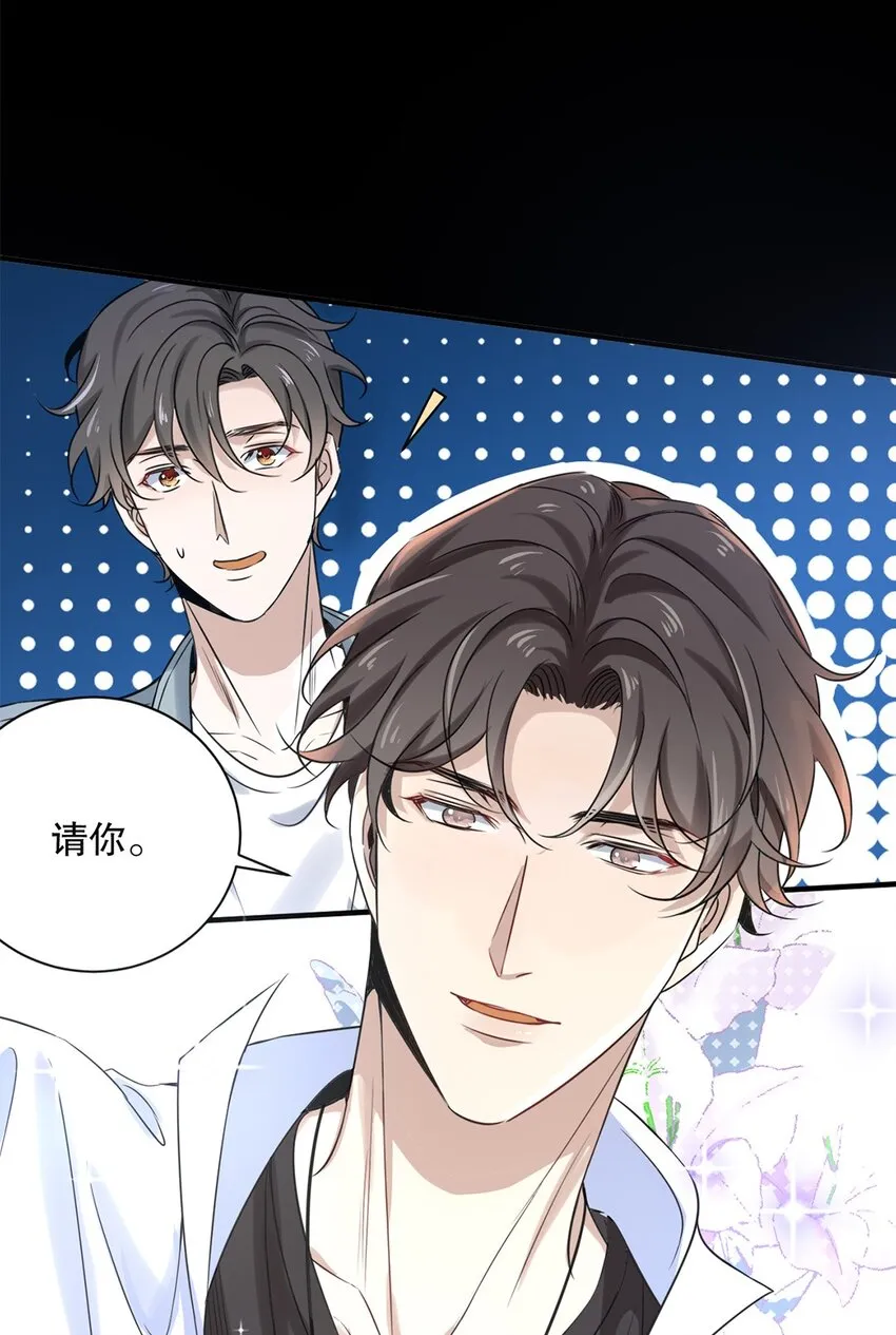 01 第一话 男神降临 第27页