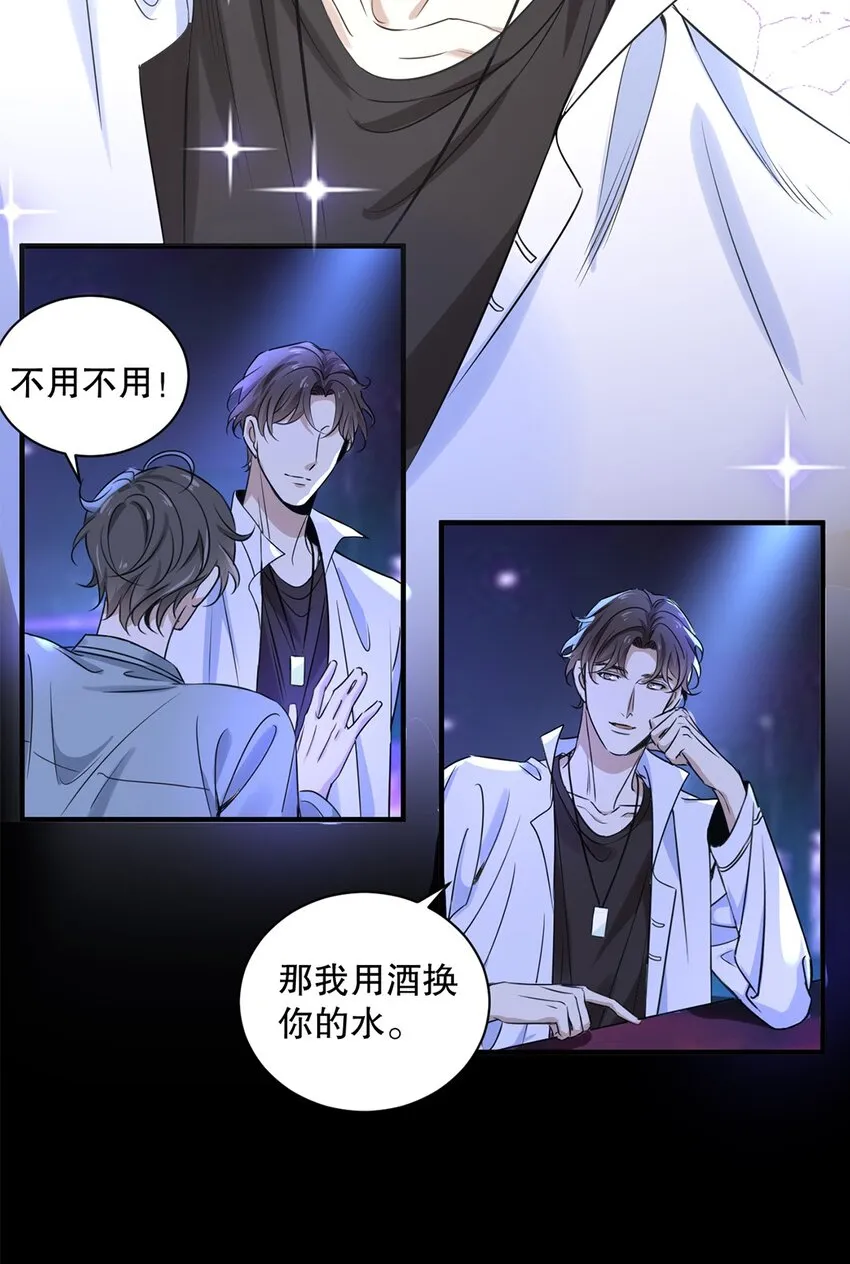 01 第一话 男神降临 第28页