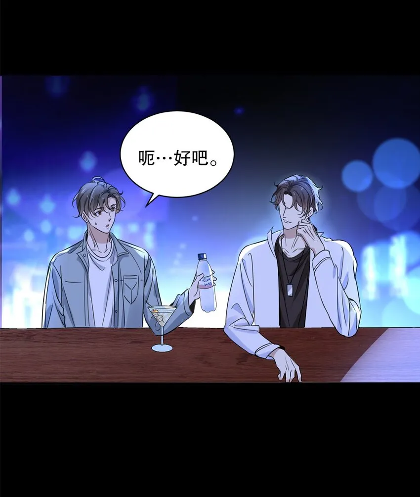 01 第一话 男神降临 第29页