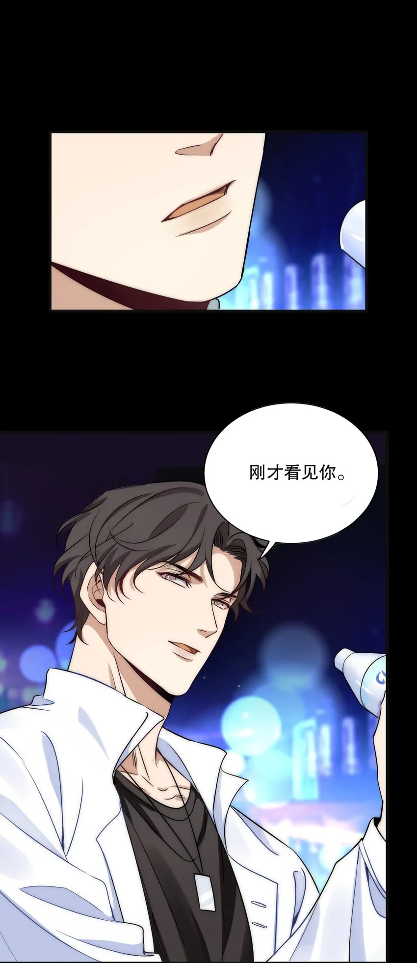 01 第一话 男神降临 第32页