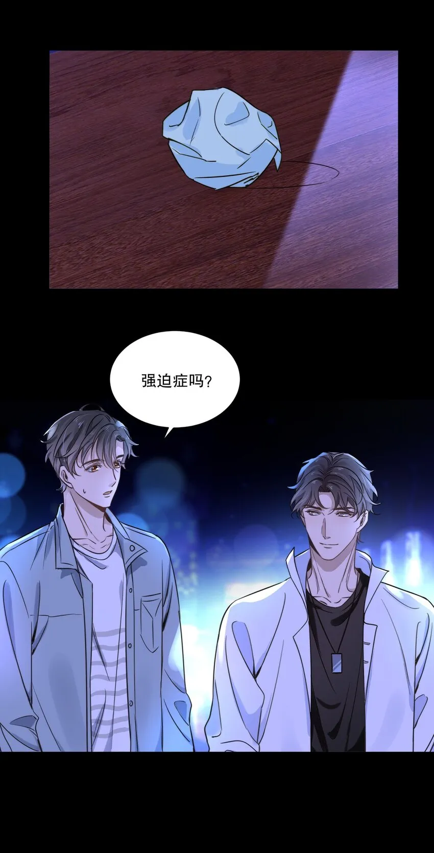 02 第二话 松柏木头 第10页