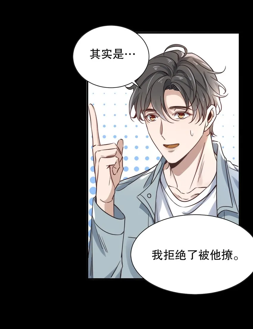 02 第二话 松柏木头 第21页