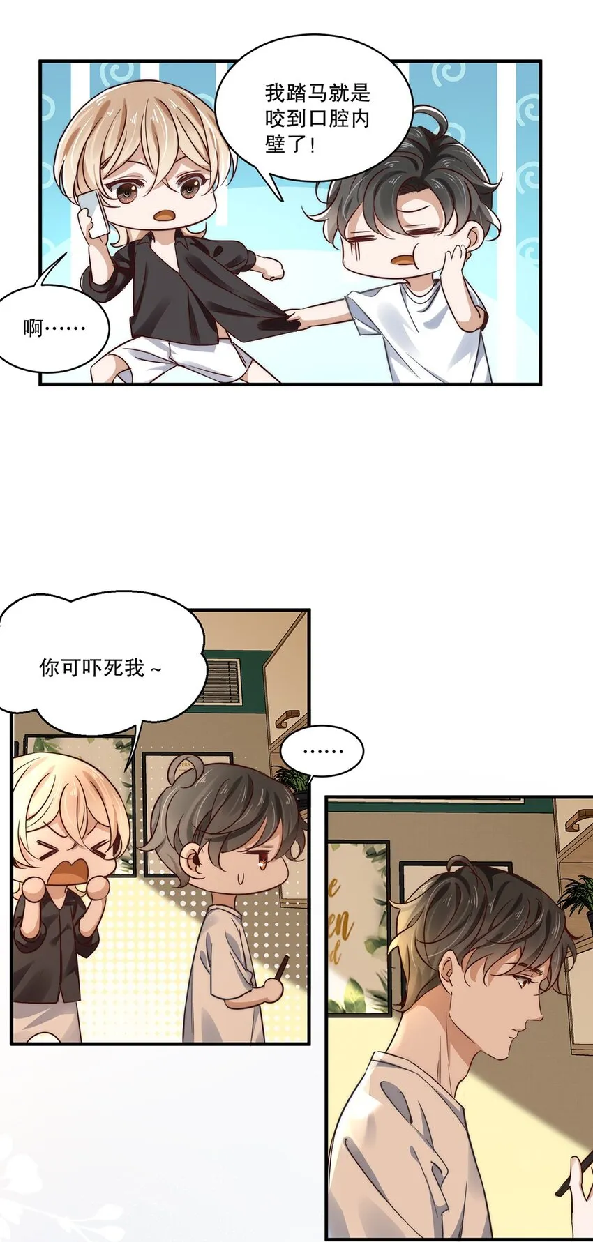 04 第四话 不记得我了吧 第5页