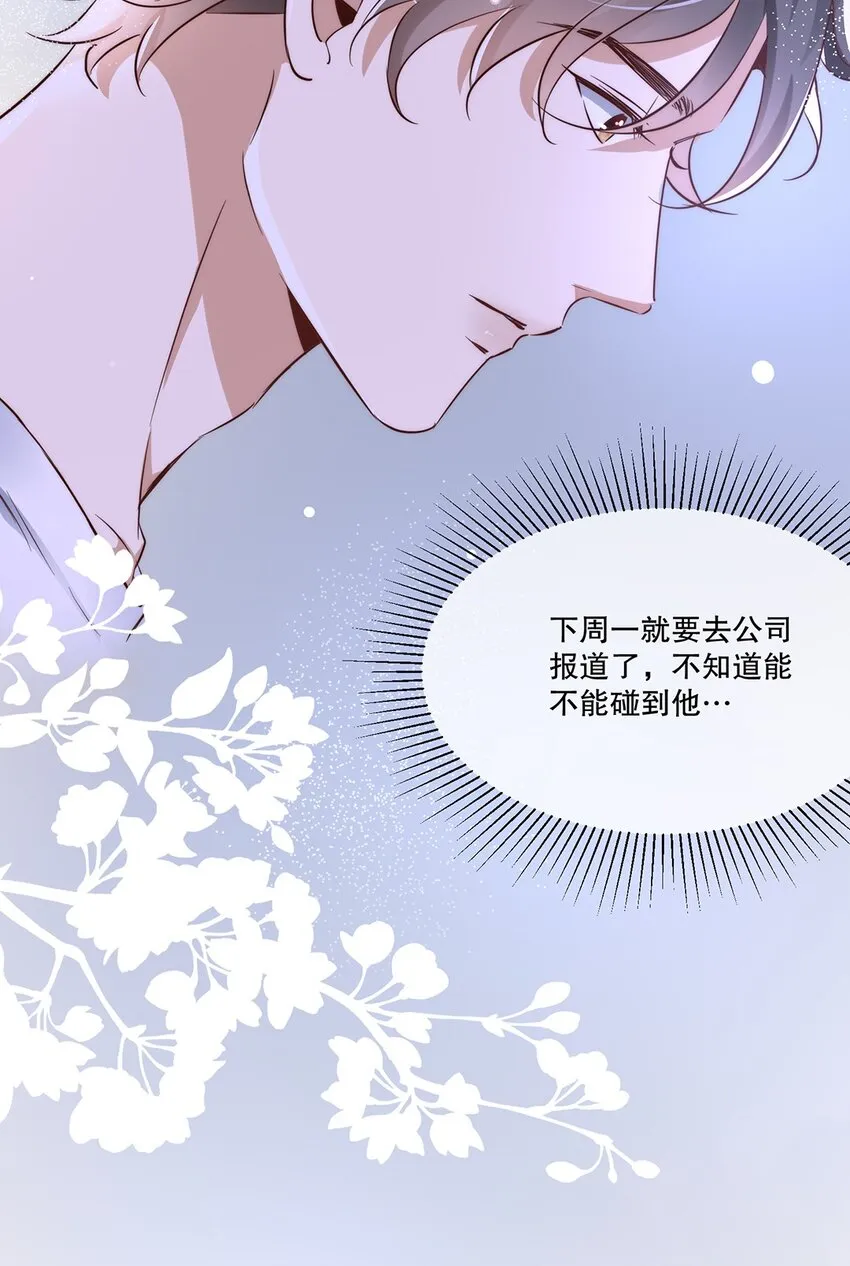 04 第四话 不记得我了吧 第7页