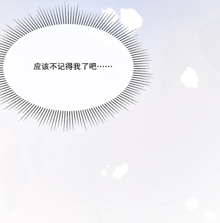 04 第四话 不记得我了吧 第8页