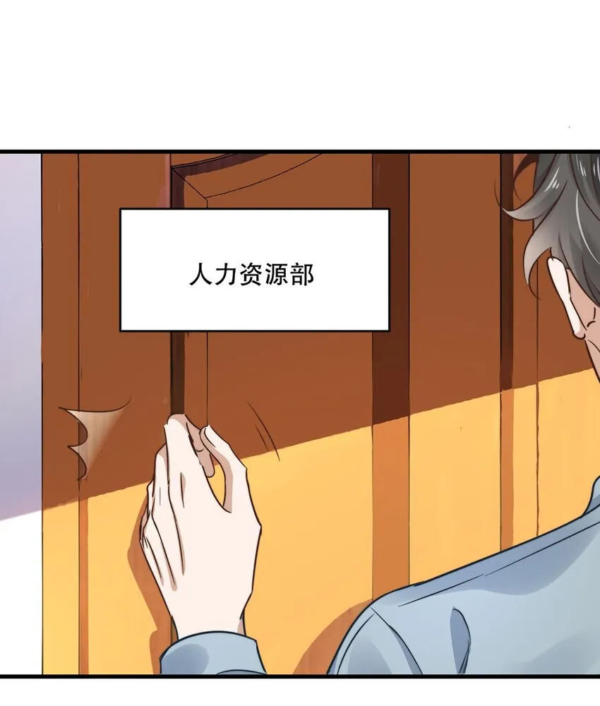 05 第五话 吃瓜群众 第2页
