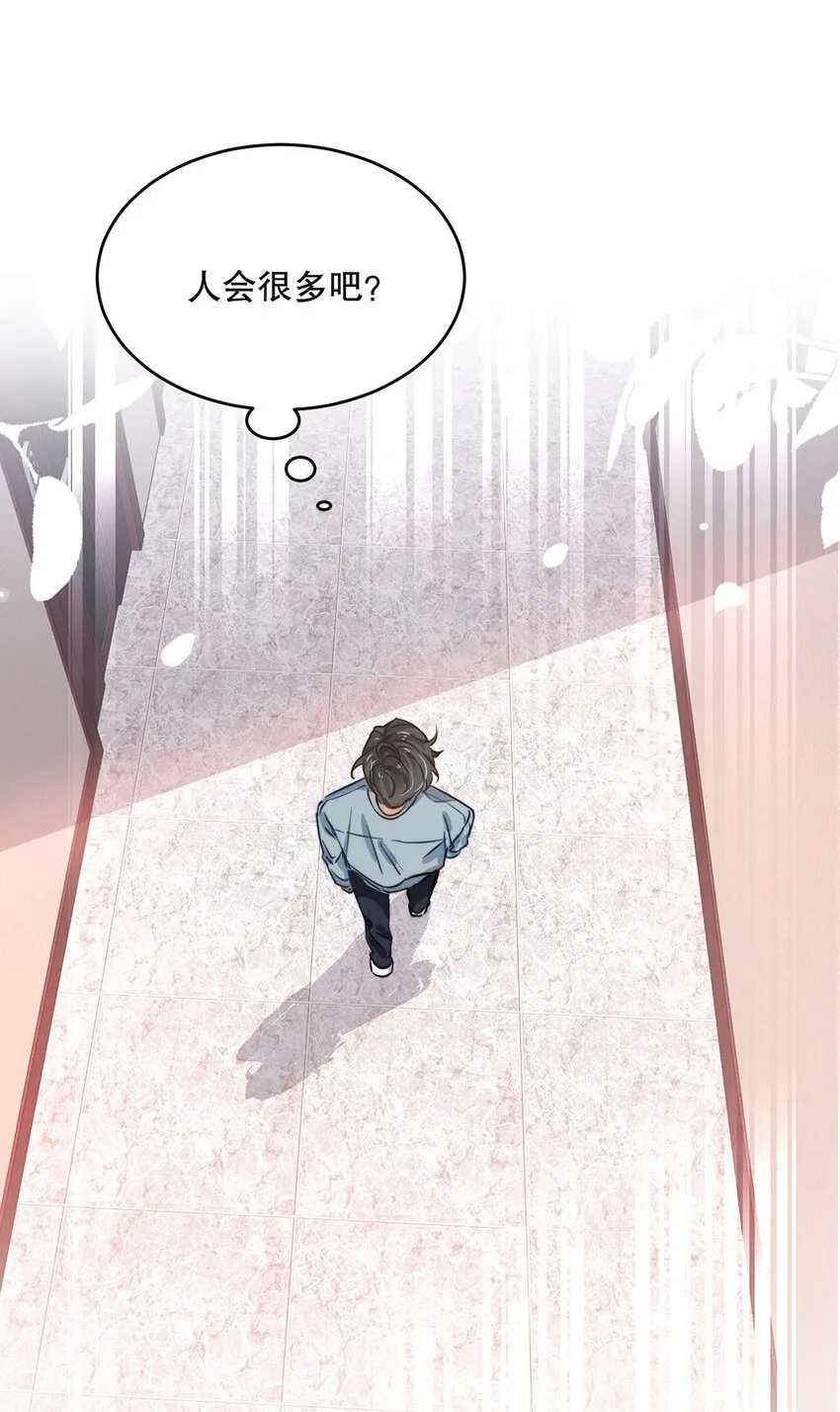 05 第五话 吃瓜群众 第6页