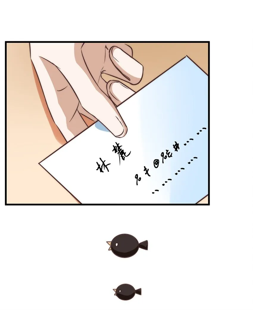 06 第六话 到底是谁的男神啊 第22页