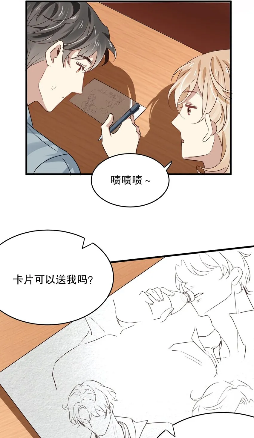 07 第七话 初印象是变态？ 第8页
