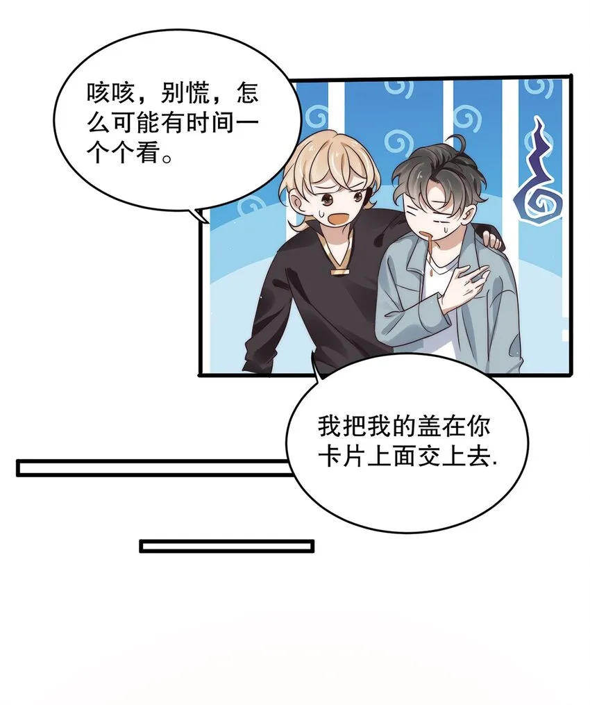 07 第七话 初印象是变态？ 第15页