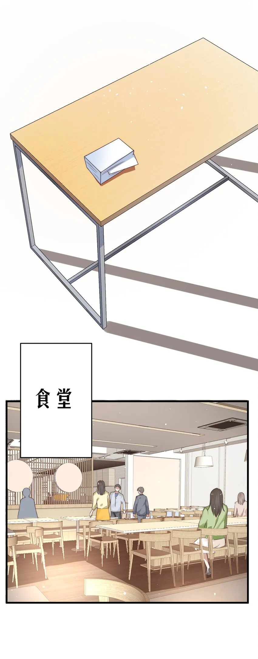 07 第七话 初印象是变态？ 第16页