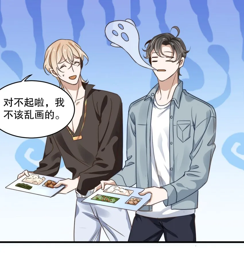 07 第七话 初印象是变态？ 第17页