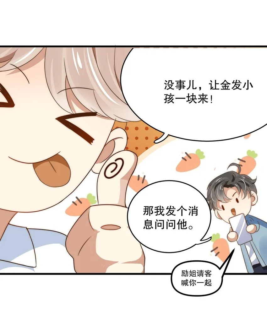 09 第九话 花孔雀 第7页