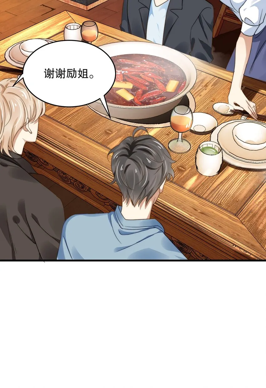 09 第九话 花孔雀 第11页
