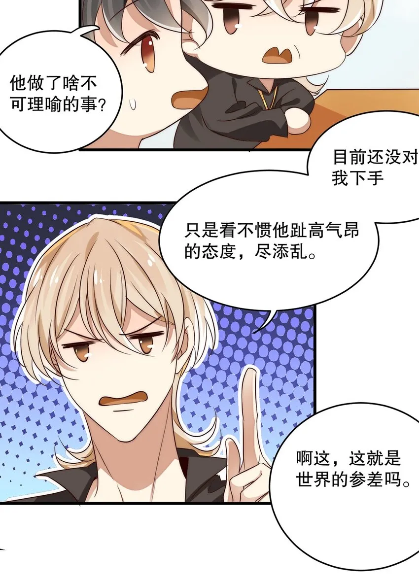 09 第九话 花孔雀 第13页