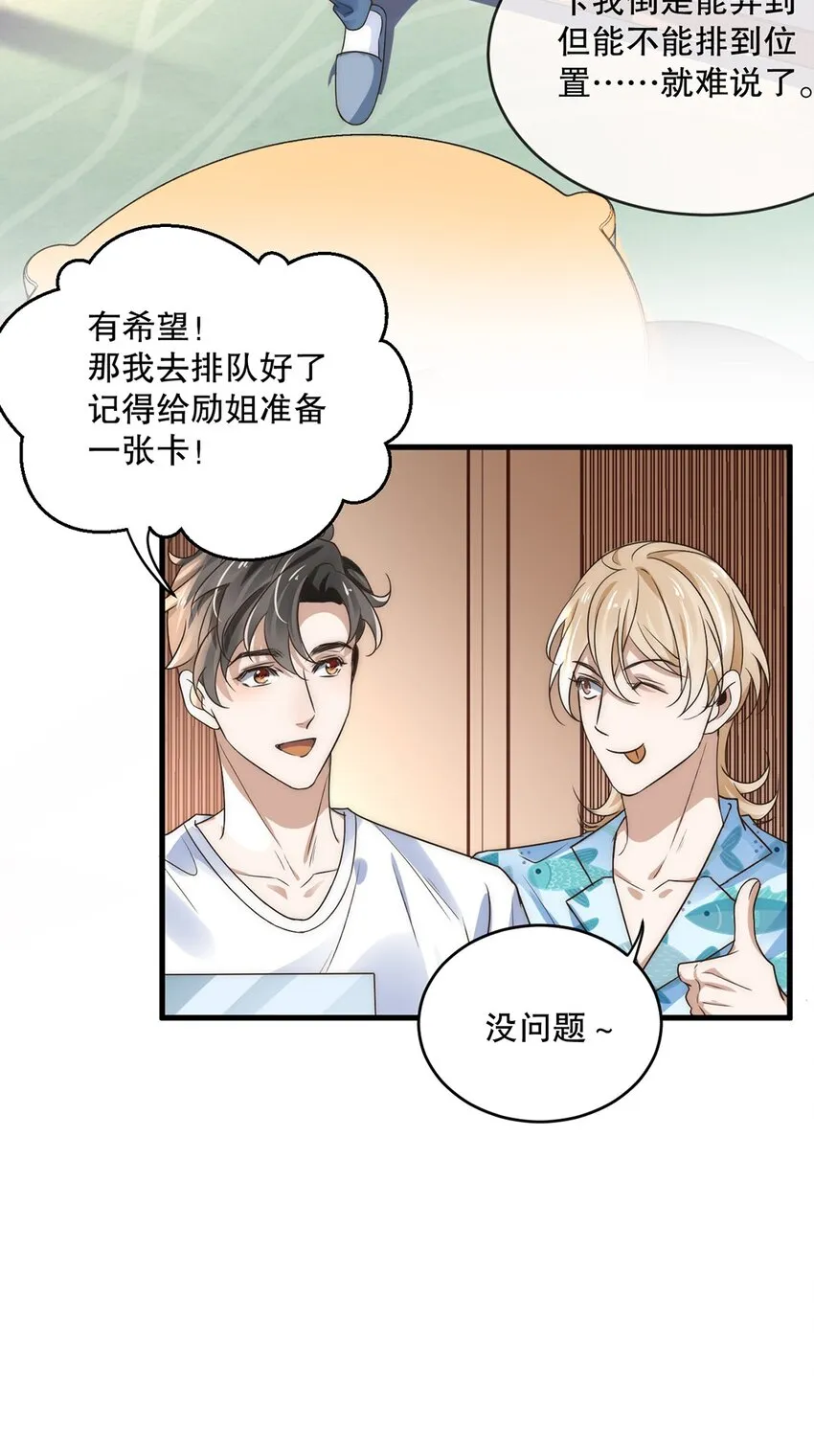 10 第十话 我好看吗？ 第5页
