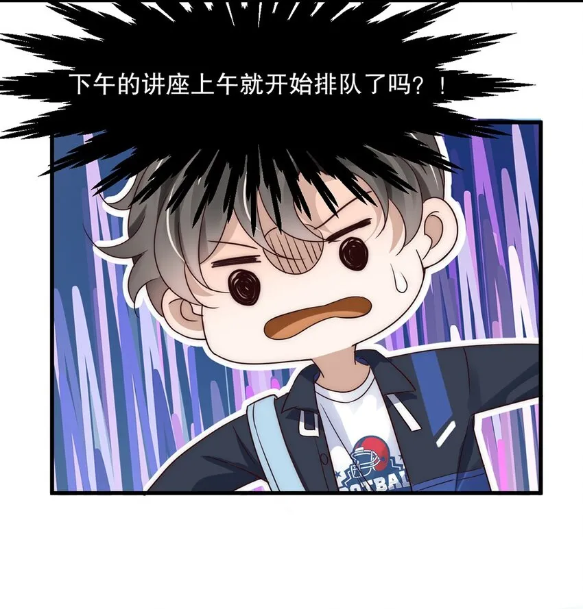 10 第十话 我好看吗？ 第12页