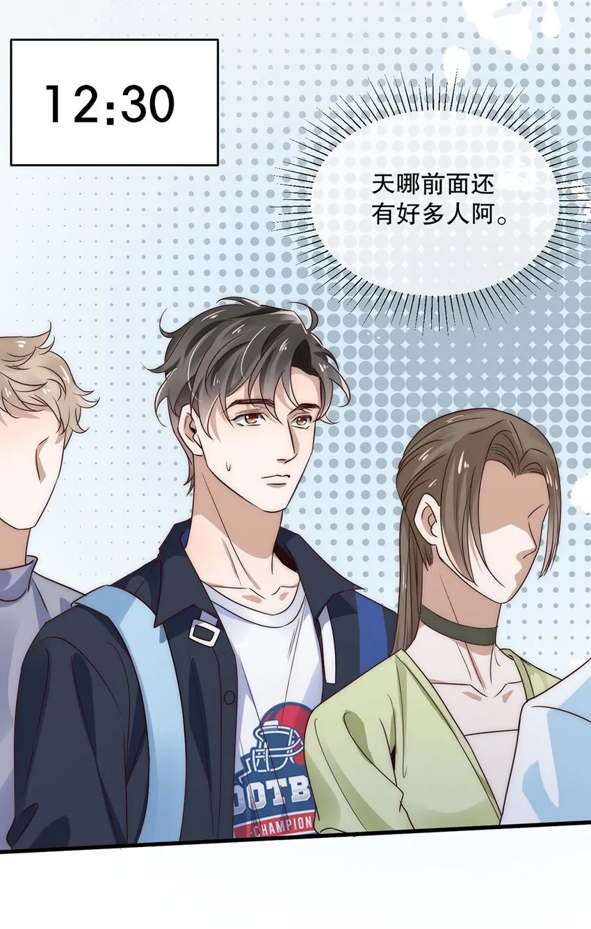 10 第十话 我好看吗？ 第15页