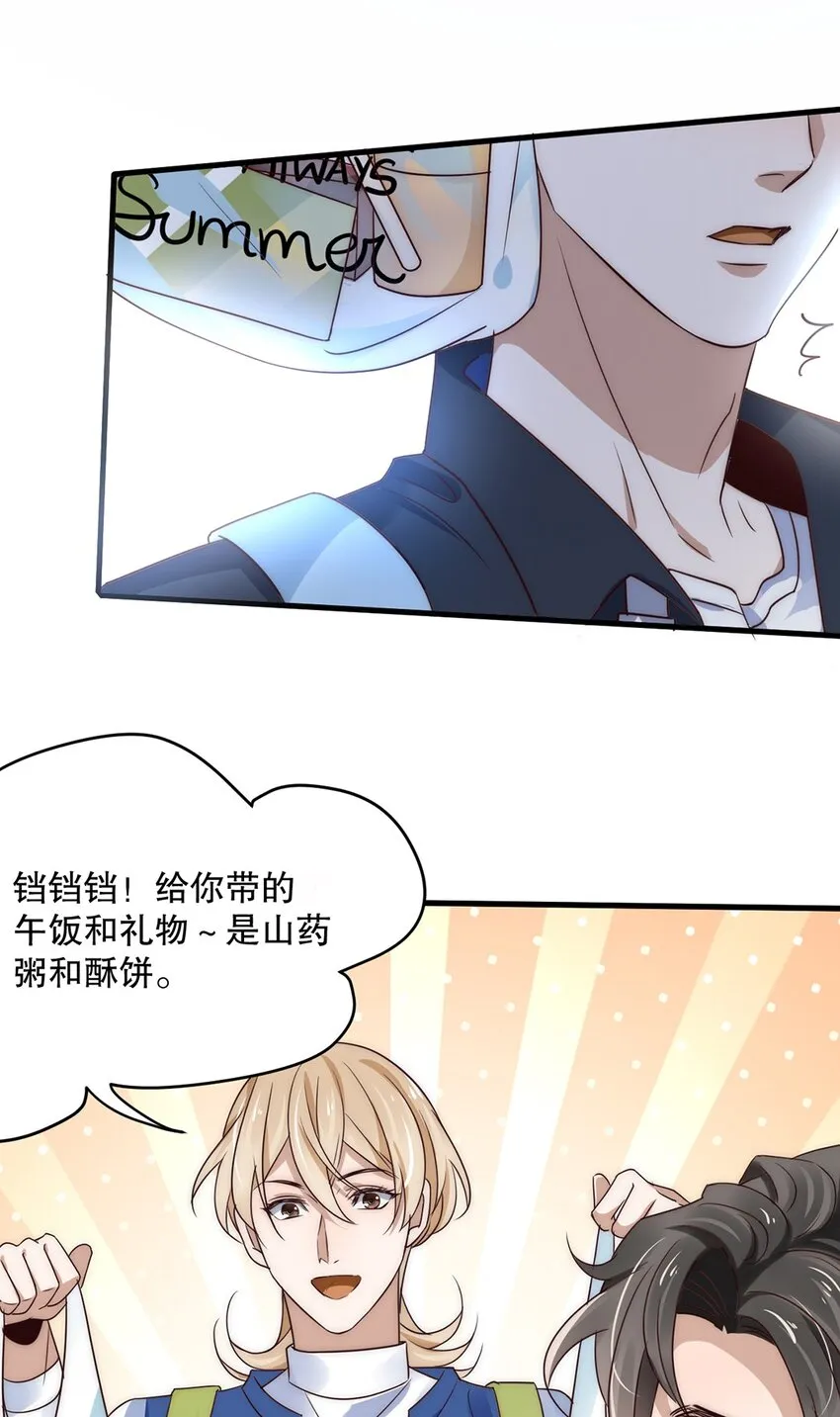 10 第十话 我好看吗？ 第16页
