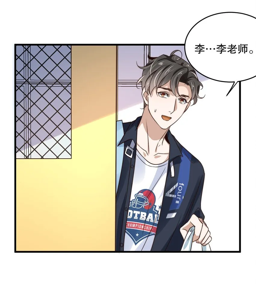 10 第十话 我好看吗？ 第34页