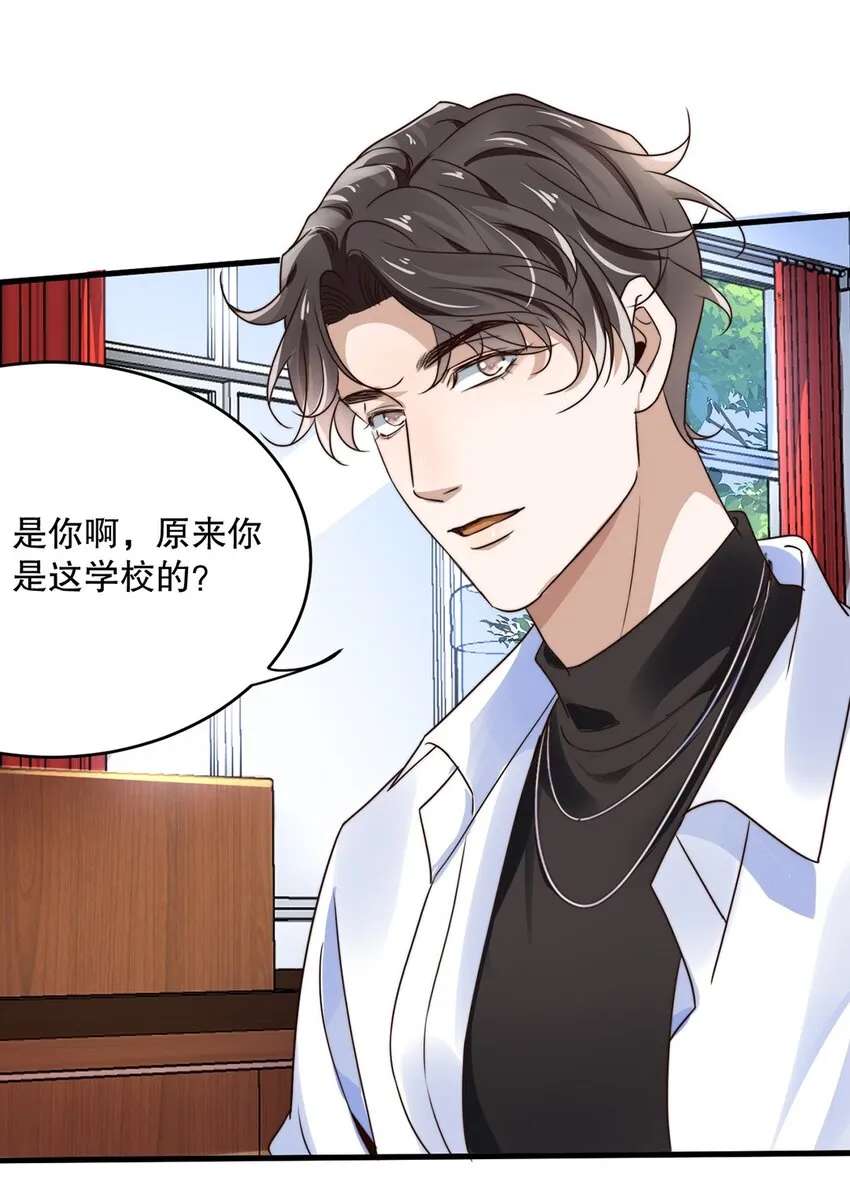 10 第十话 我好看吗？ 第35页