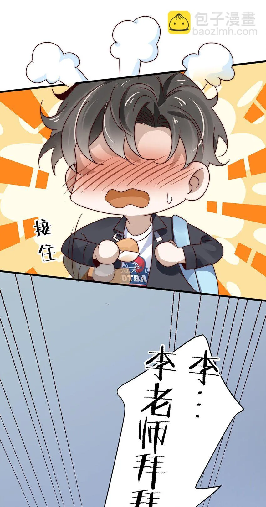 11 第十一话 嘉奖 第19页