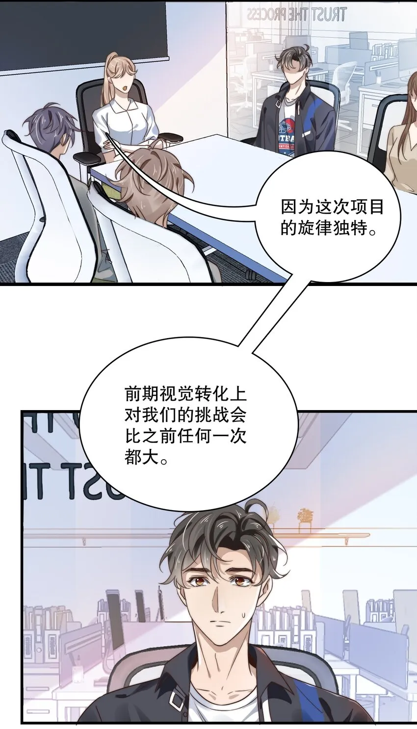 012 第十二话 邀请 第3页