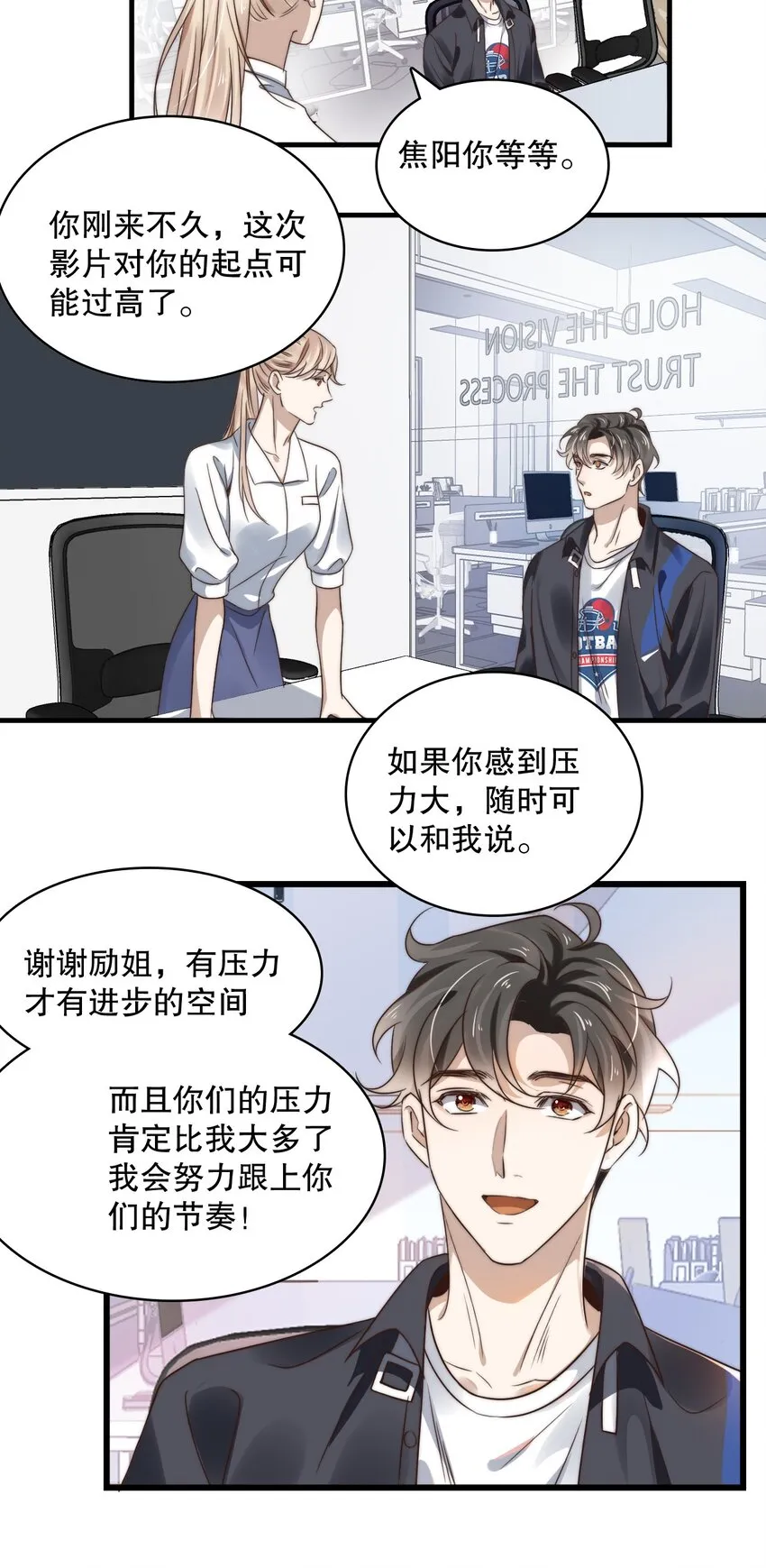 012 第十二话 邀请 第5页