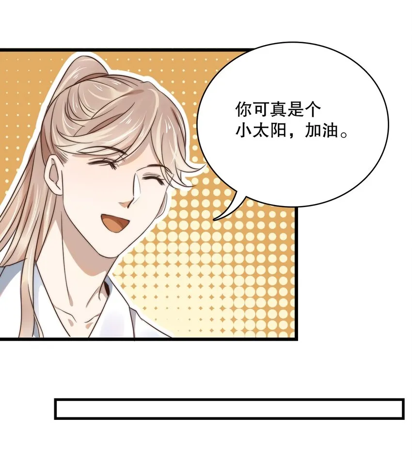 012 第十二话 邀请 第6页