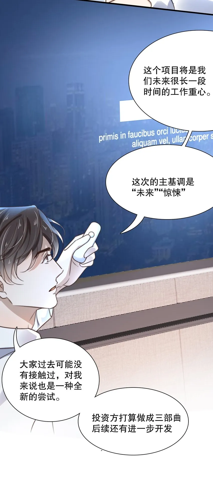 012 第十二话 邀请 第9页