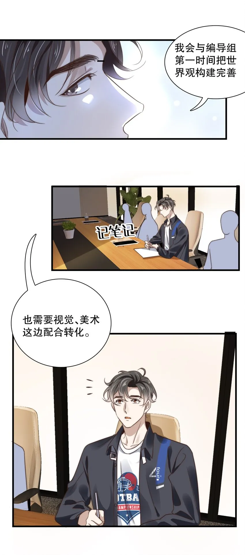 012 第十二话 邀请 第11页
