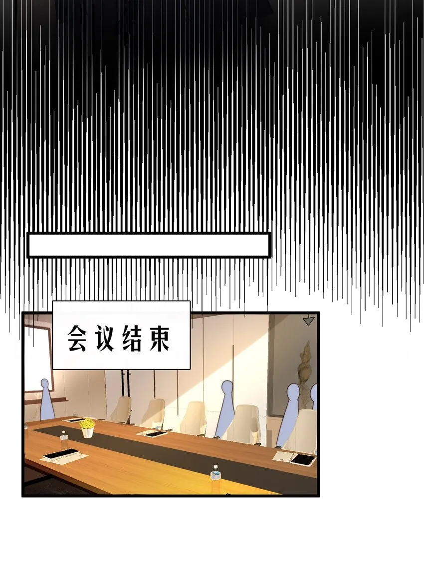 012 第十二话 邀请 第13页