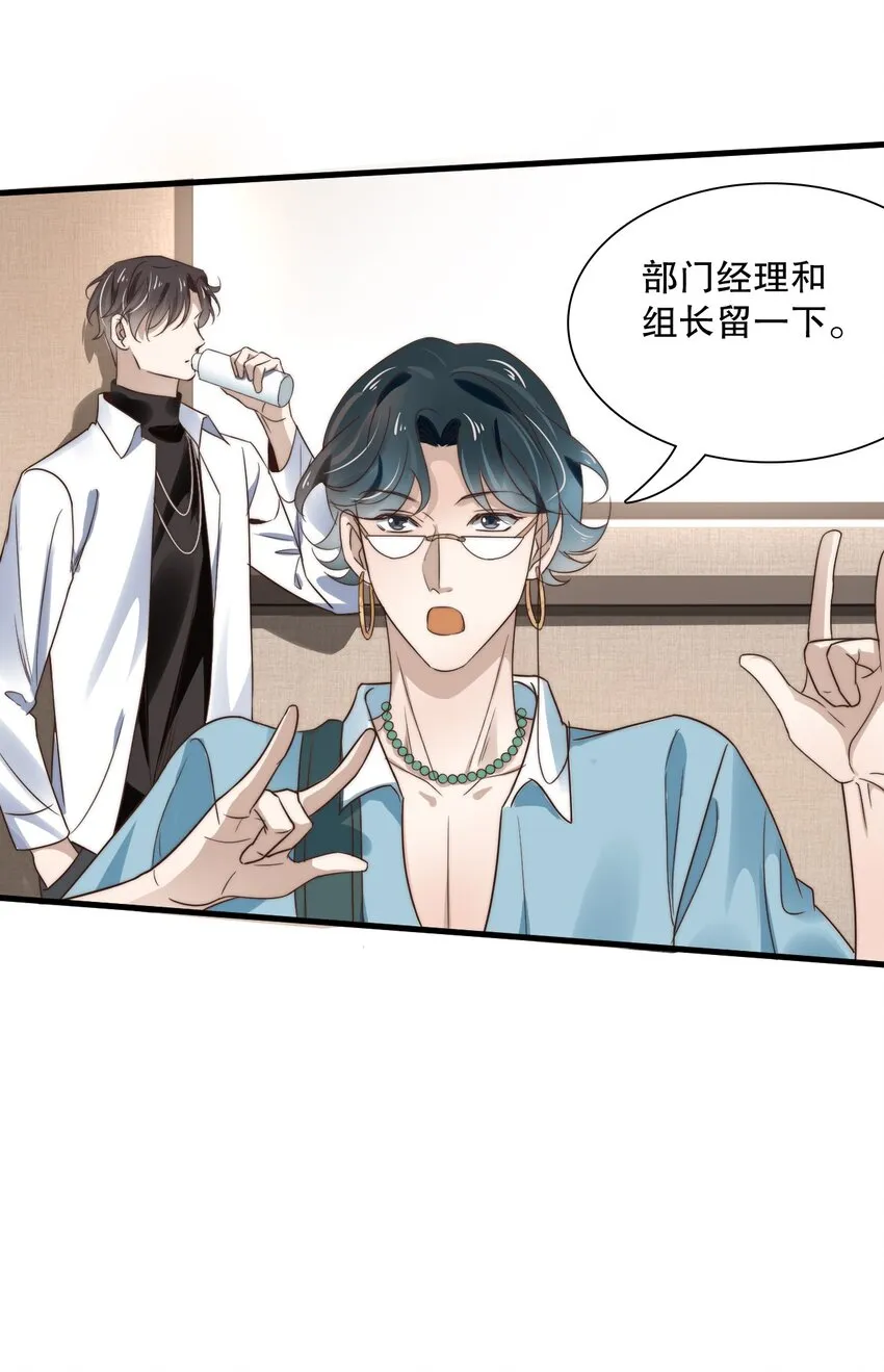 012 第十二话 邀请 第14页