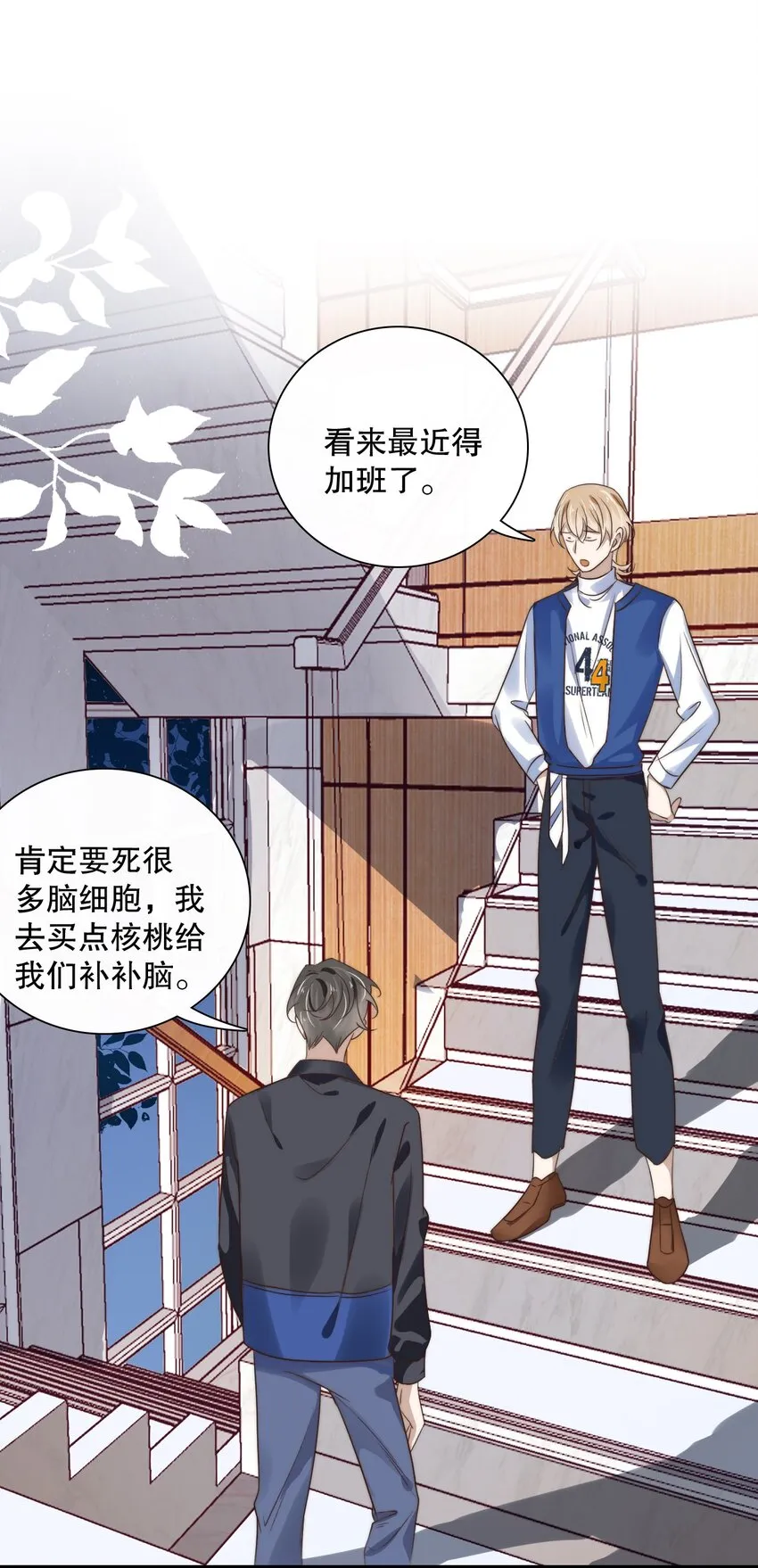012 第十二话 邀请 第15页
