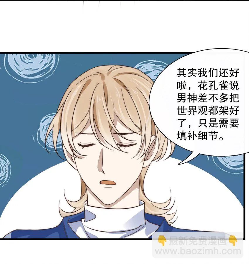 012 第十二话 邀请 第16页