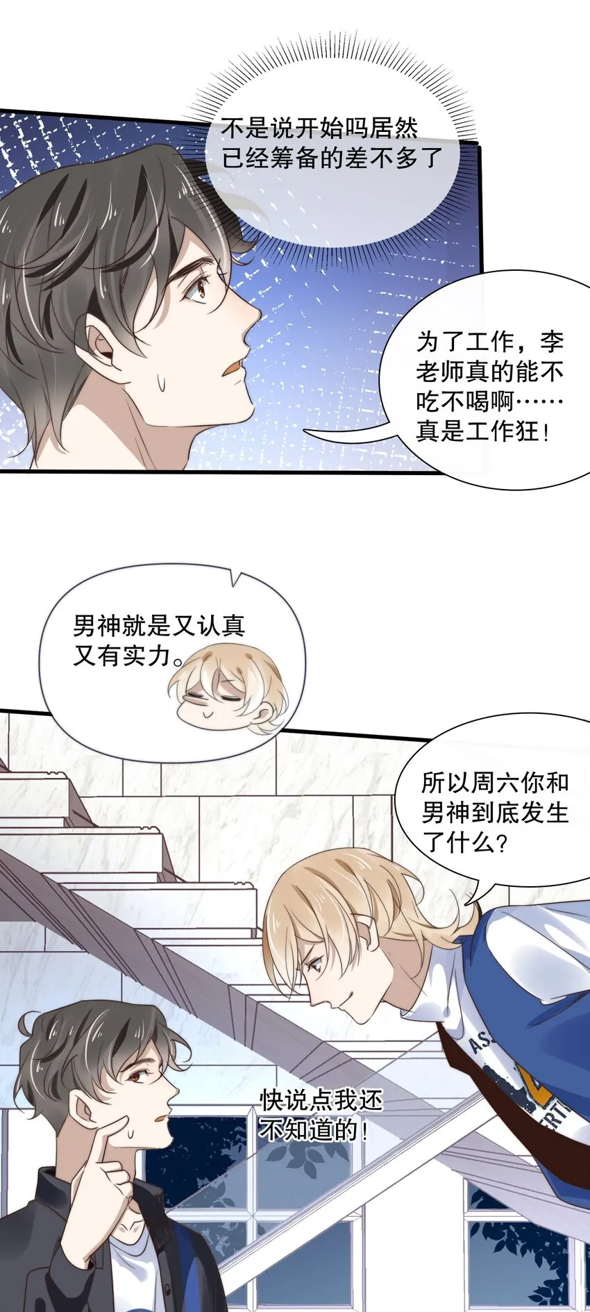 012 第十二话 邀请 第17页