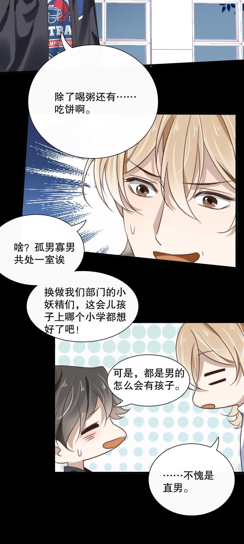 012 第十二话 邀请 第18页