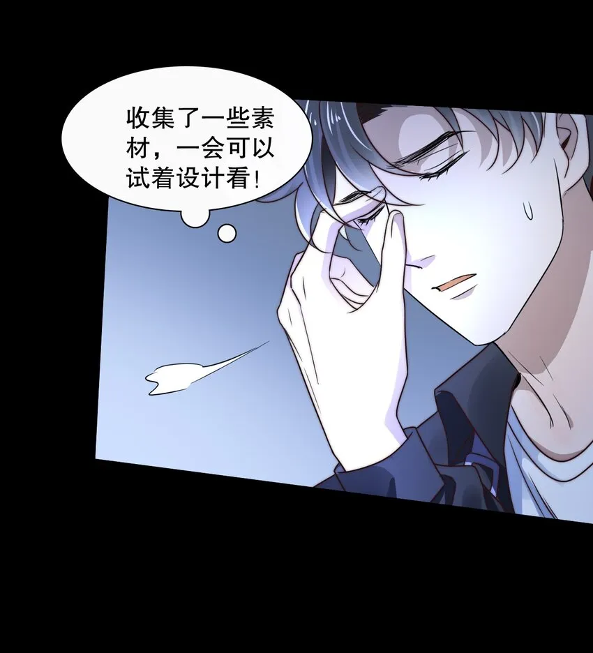 012 第十二话 邀请 第22页