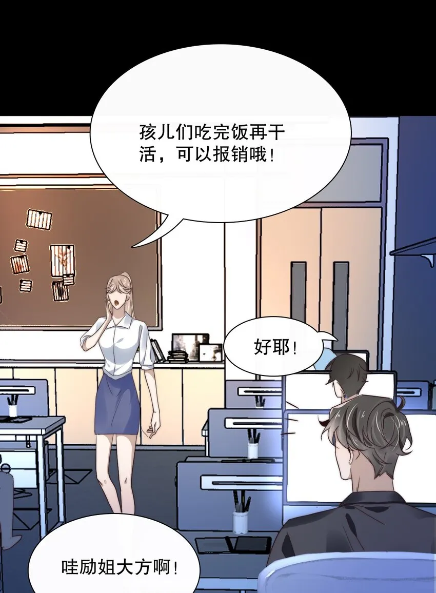 012 第十二话 邀请 第23页