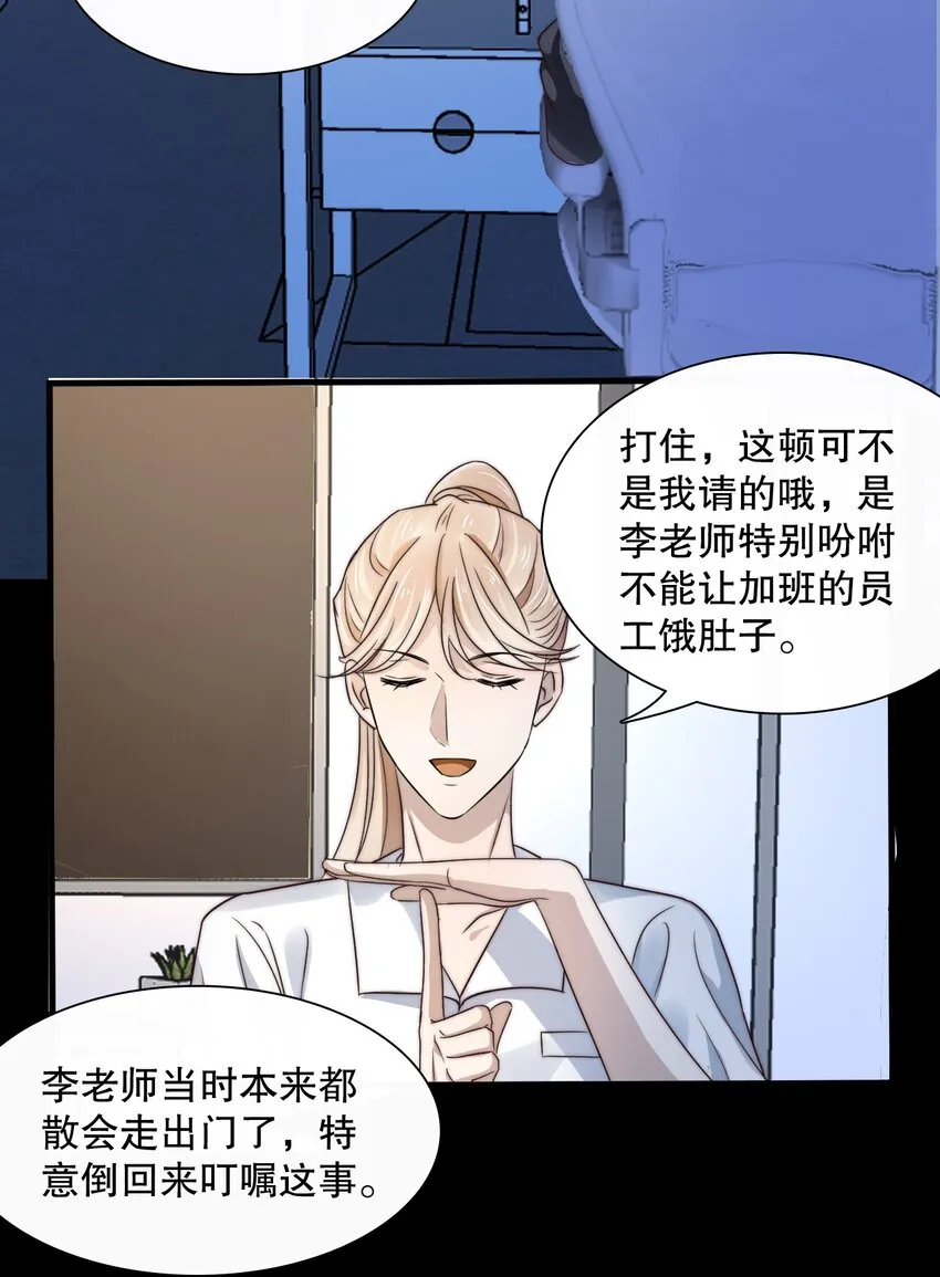 012 第十二话 邀请 第24页