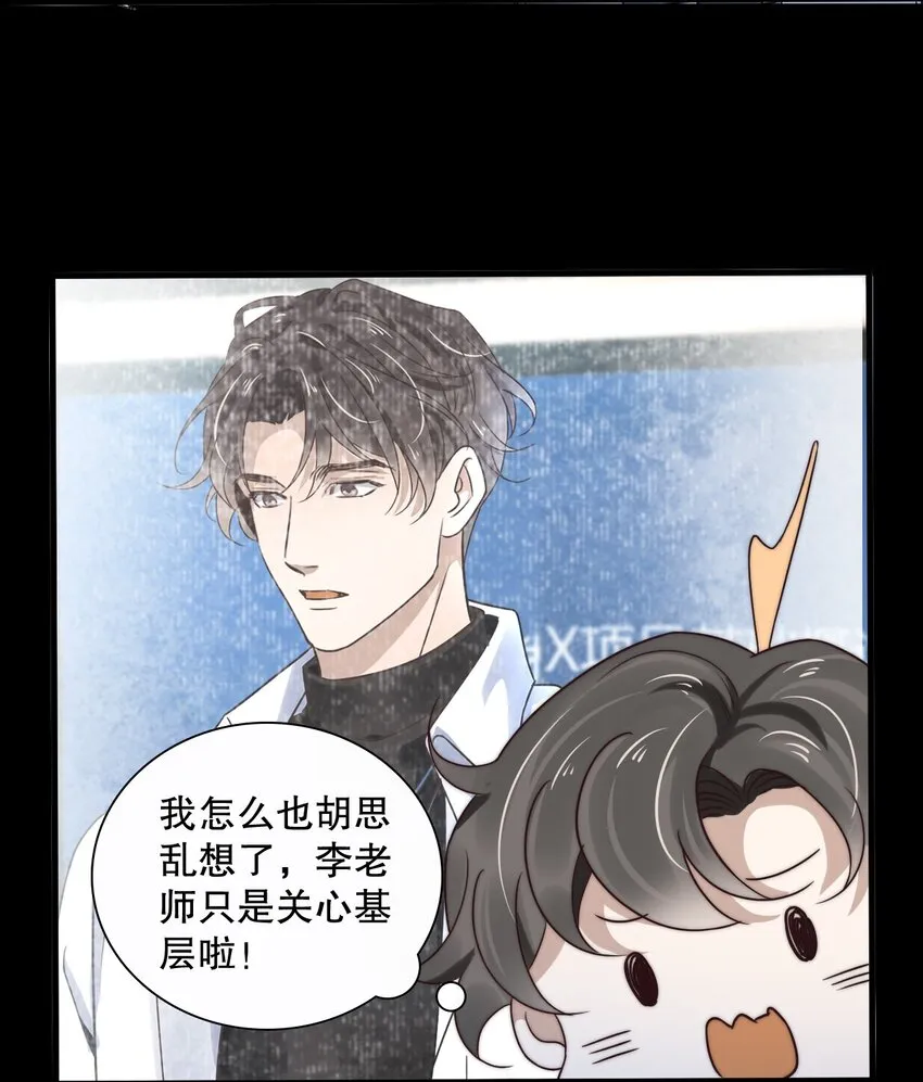012 第十二话 邀请 第26页