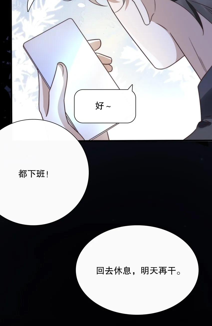 012 第十二话 邀请 第28页