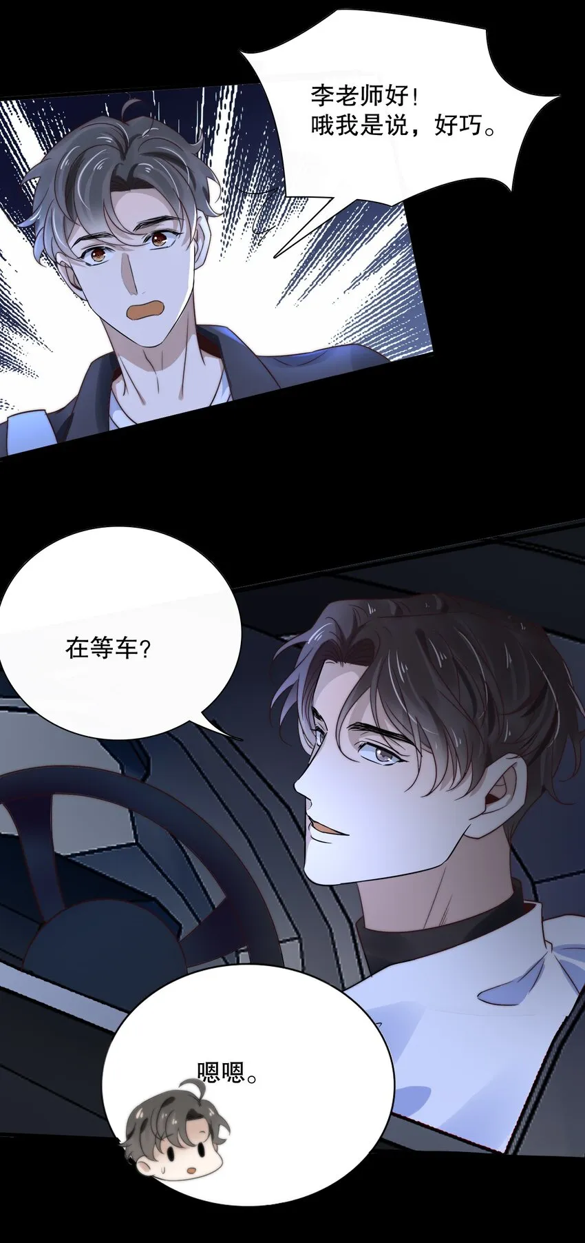 012 第十二话 邀请 第34页