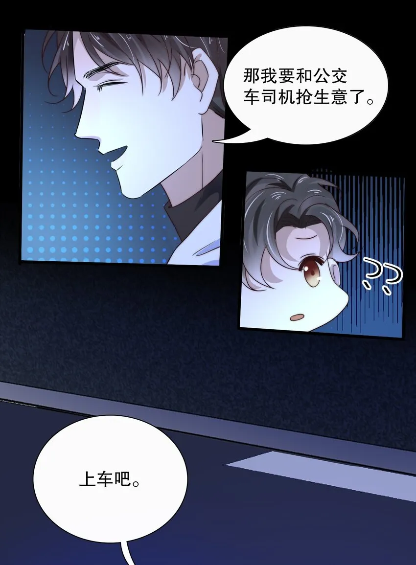 012 第十二话 邀请 第35页