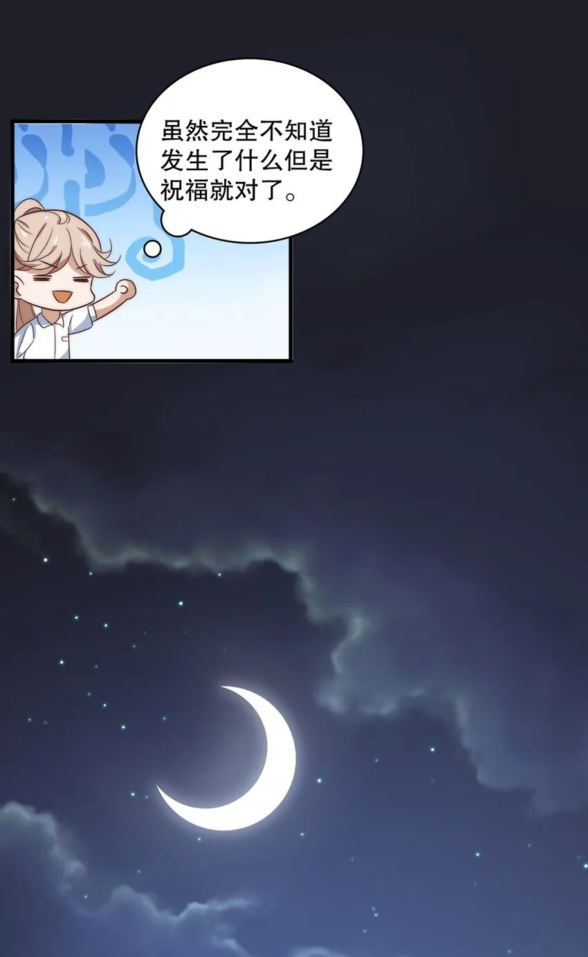 015 第十五话 直男的尊严 第40页