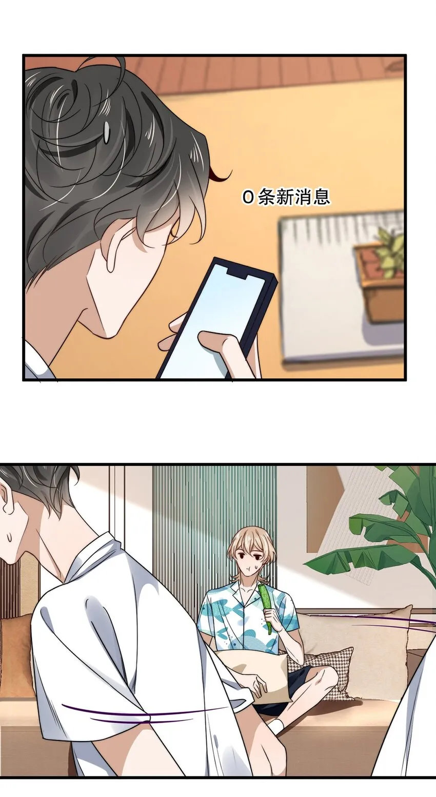 016 第十六话 傻小孩一个 第4页