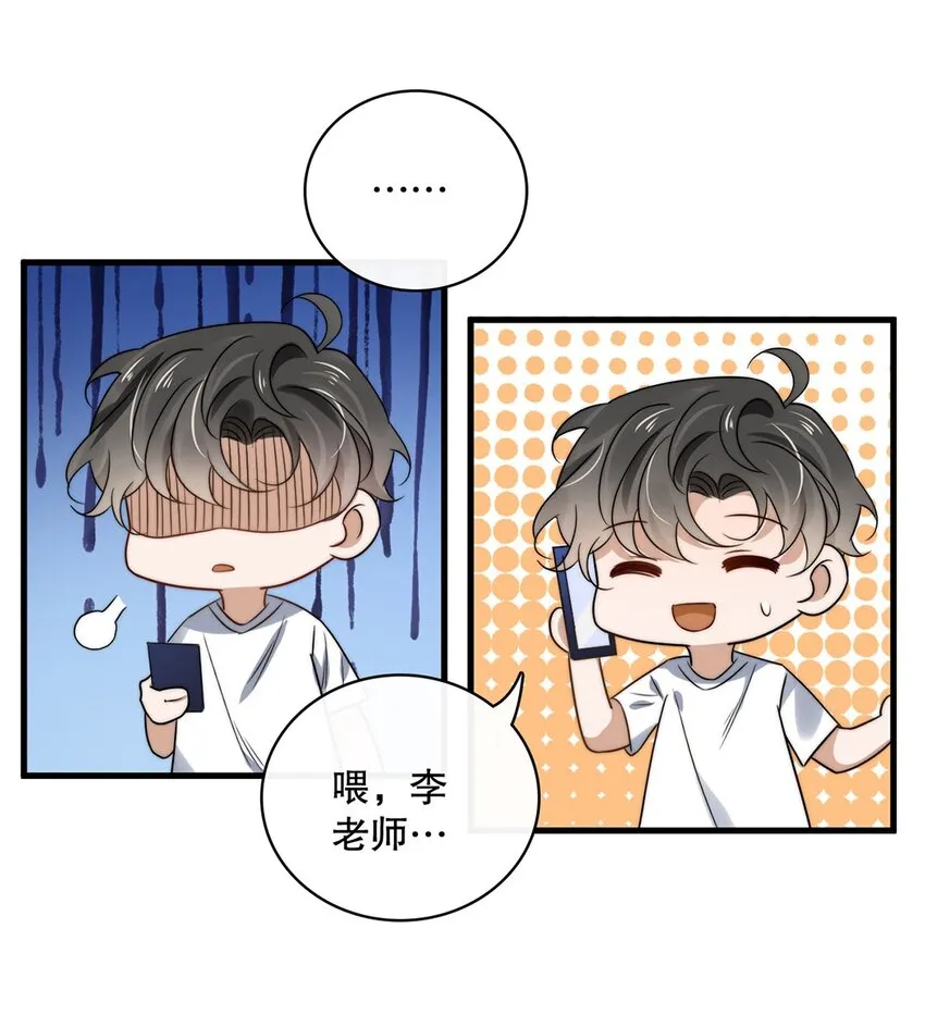 016 第十六话 傻小孩一个 第6页