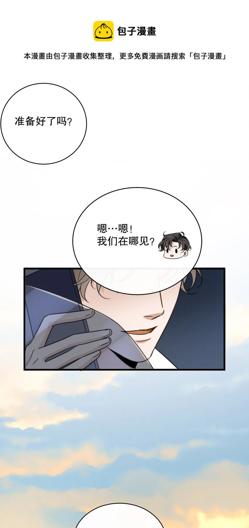 016 第十六话 傻小孩一个 第7页